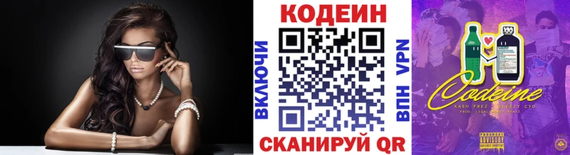 Кодеиновый сироп Lean Purple Drank ссылка на мегу сайт Камышлов