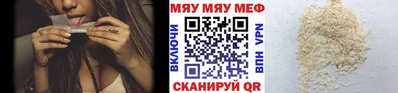мега рабочий сайт  Камышлов  МЯУ-МЯУ 4 MMC 